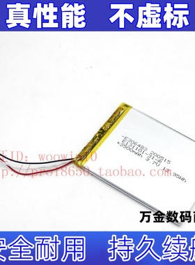 适用广州文石ONYX boox电纸书阅读器306483 C65 ML T68 电池 C67