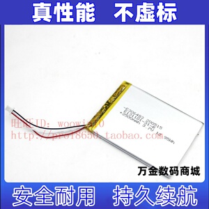 适用广州文石ONYX boox电纸书阅读器306483 C65 ML T68 电池 C67