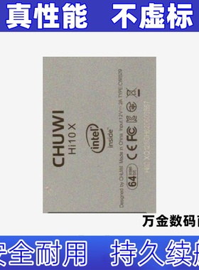 适用 Chuwi Hi10 X 平板电脑电池  7.4v原装 大容量