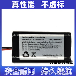 可充电锂离子电池原装 7.4V2600mAh 电板 18650M26 适用2S1P