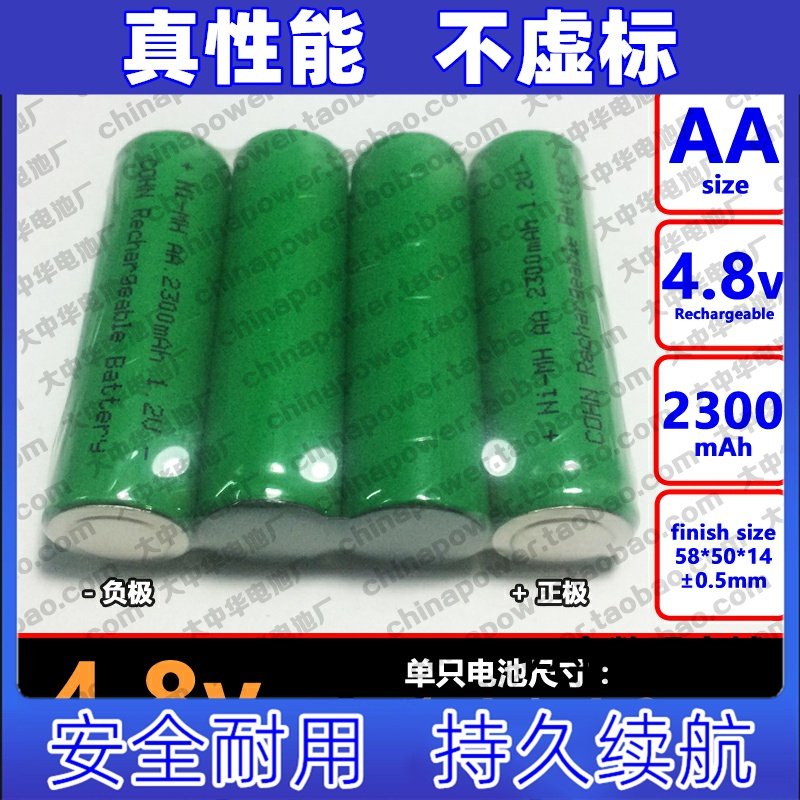 适用可充电平头4.8v AA2.3AH 5号NIMH镍氢电池组仪器仪表替换电芯