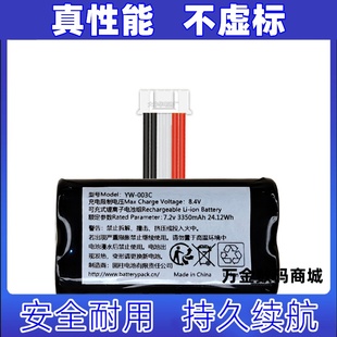 适用YW-003C 7.2V 3350mAh 24.12Wh 锂离子电池组 收款机电池原装