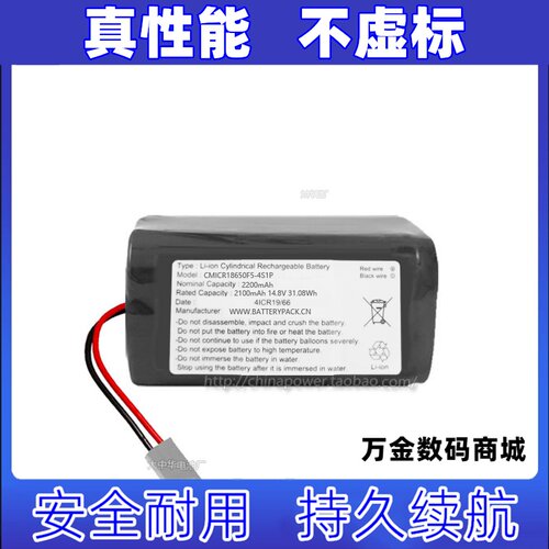 适用RS-RT900866 CMICR18650F5-4S1P 14.8v 2200mAh 2100电池组