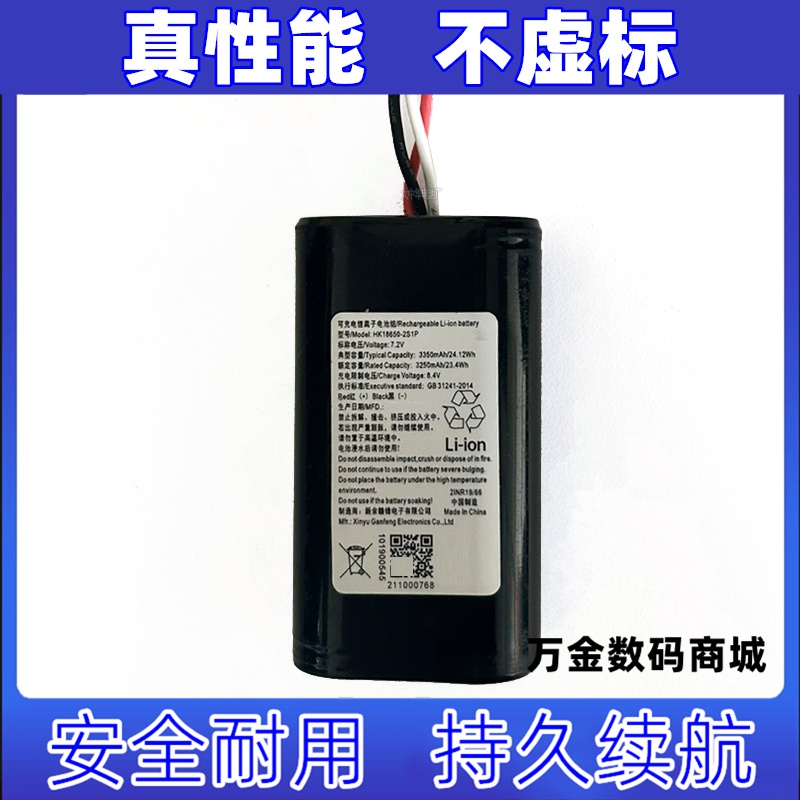 适用7.2v 3350mAh HK18650-2S1P 可充电锂离子电池组  BATTERY