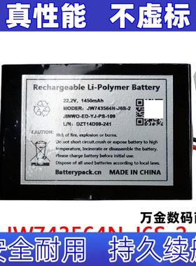 22.2v 1450mAh JW743564N-J6S-2 适用于部分DIO-XX牙片机电池原装