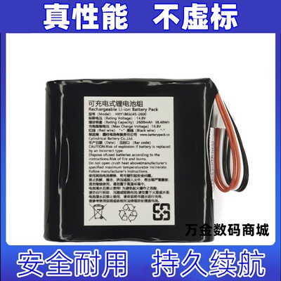 适用HXY186504S-2600 14.8V 2600mAh 可充电式锂电池组  BATTERY