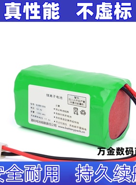 适用于 DJDB1200 14.4V 1200mAh 17.2v 锂离子电池原装电板