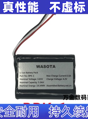 适用BPK-1 3.65v 5.3Ah WASOTA Li-lon Battery 可充电电池组原装