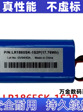 适用LR1865SK-1S2P 17.76Wh LotNo GV04HDA 可充电电池组原装电板