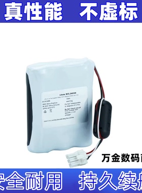34004  BATTERY 适用于 伟伦 Welch Allyn VS100k可充电电池原装