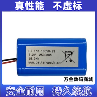 适用7.2V 2500mAh Li-ion-18650-2S  Battery Pack电池原装电板