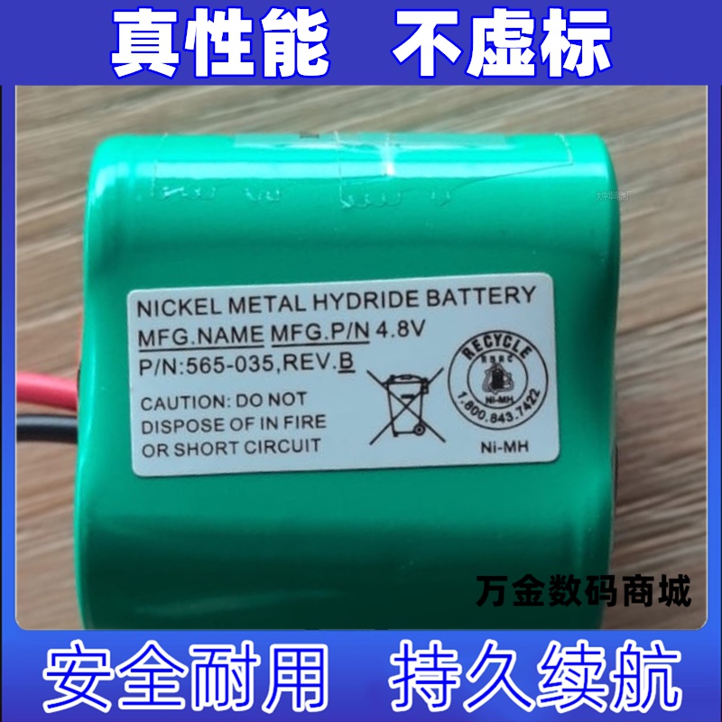 适用565-035 REV.B H-SC3000x4 4.8V 可充电镍氢电池组 NI-MH原装