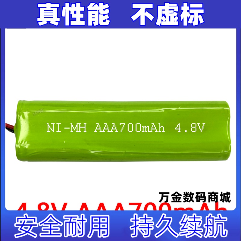 适用4.8V AAA700mAh  NiMH Battery Pack 可充电电池组原装电板