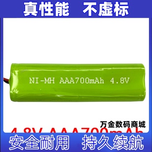 AAA700mAh 可充电电池组原装 NiMH Pack 电板 Battery 适用4.8V