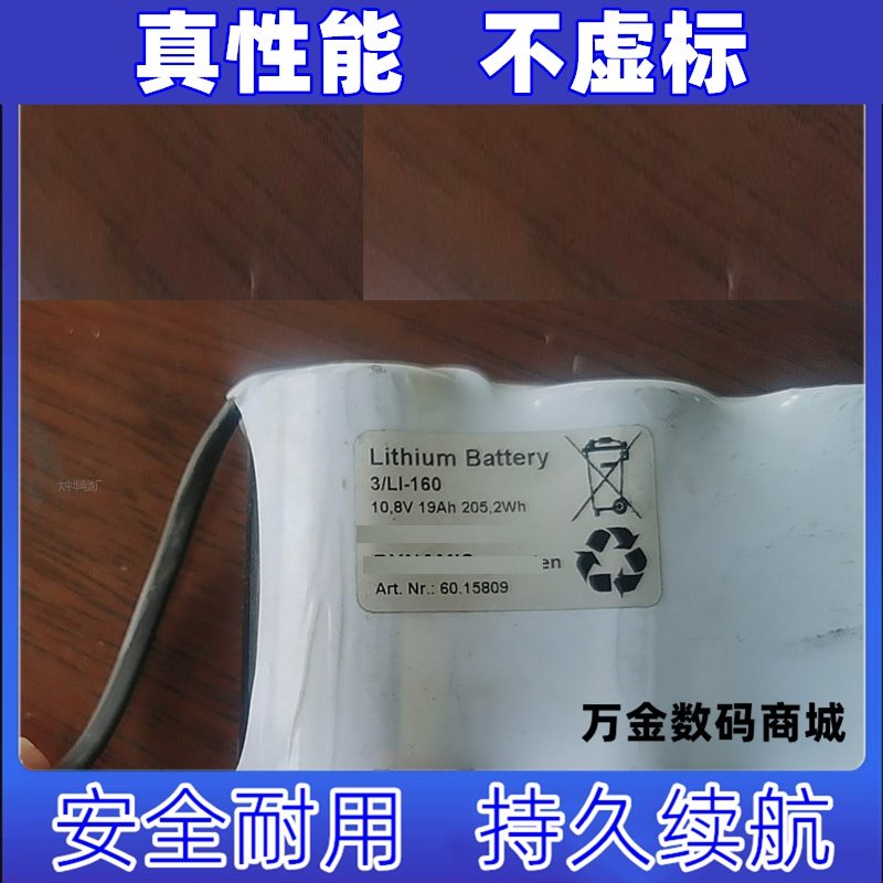 适用10.8v 19Ah Art.Nr.60.15809 Lithium  3/LI-160 ABATEL电池