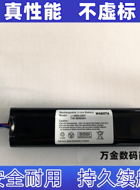 适用Li-18650-2S2P 7.4V 5200mAH 2个插头 WASOTA锂离子电池组