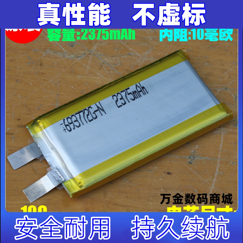 CA 693772 693771电池电芯 适用于大疆御air Mavic Air无人机电芯