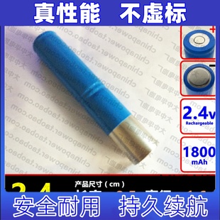 Battery Rechargeable 85x16mm NIMH 适用无线话筒2.4v充电电池
