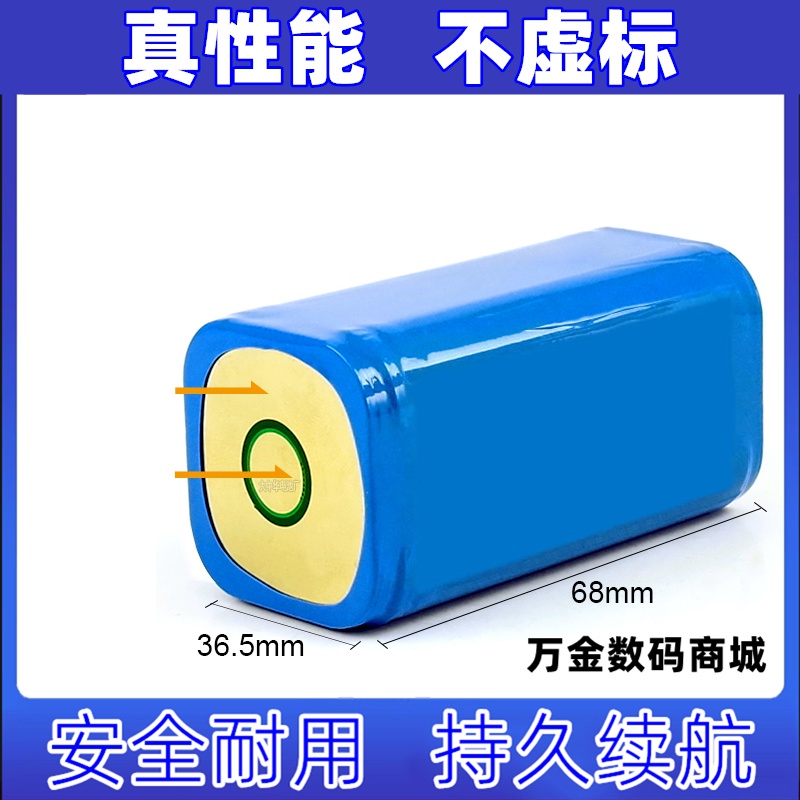 适用E901专用电池  8800mAh Li-ion-18650锂电池组原装电板