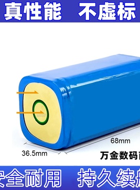 适用E901专用电池  8800mAh Li-ion-18650锂电池组原装电板