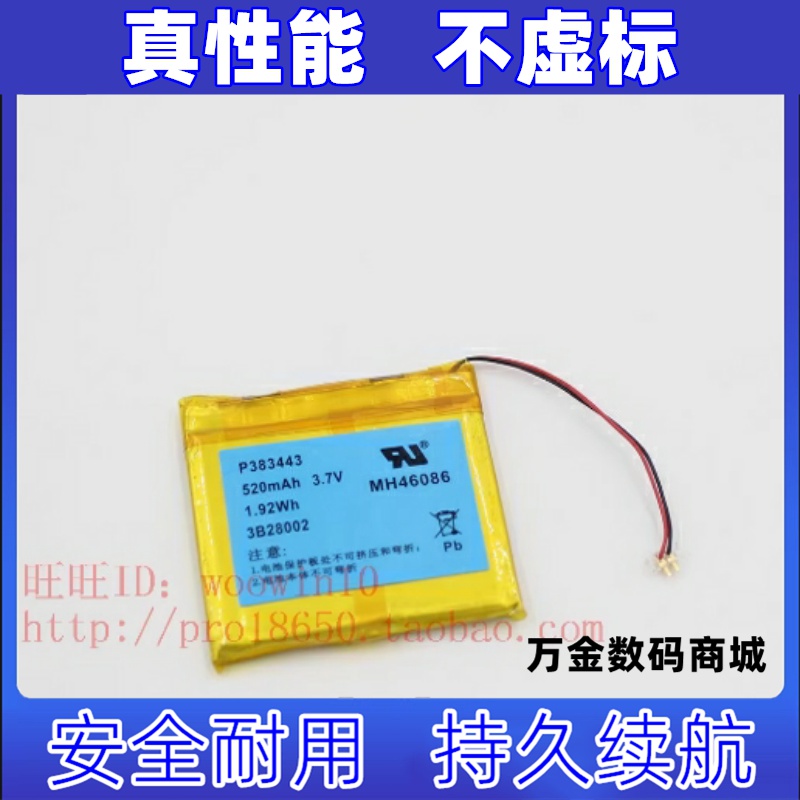 适用于 三星YP-S3  mp3播放器电池原装电板 大容量