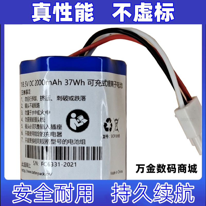适用18.5v DC 2000mAh 37Wh 可充式锂离子电池飞利浦FC6331吸尘器