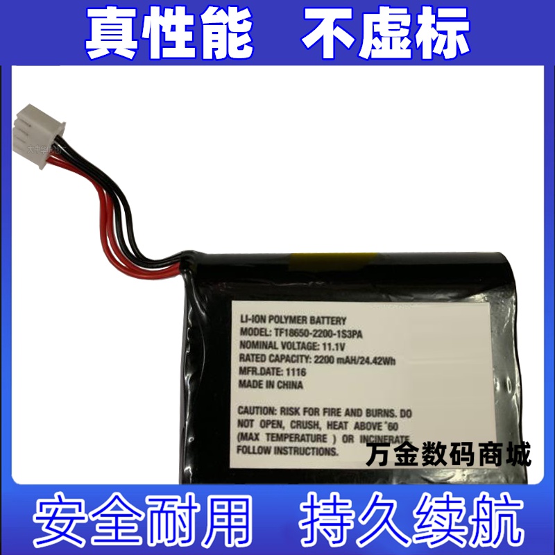 TF18650-2200-1S3PA 适用Marshall Stockwell 马歇尔可充电锂电池