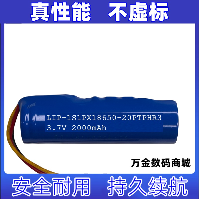 适用 NuFace Pro 2000mAh 3.7v HDP-B-2018650-1P 三线插头锂电池