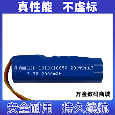 适用 NuFace Pro 2000mAh 3.7v HDP-B-2018650-1P 三线插头锂电池