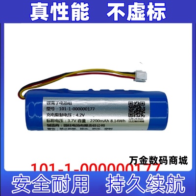 101-1-000000177 适用AliPay Box L6 支付宝盒L6收钱播报内置电池