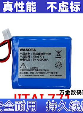 JITA.771适用于里氏硬度计电池 WASOTA 9V 1000mAh原装电板