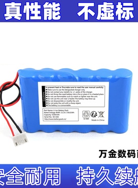 适用于SONKA SK-GS6 11.1V 5100mAh 18650-3S2P可充电电池组原装