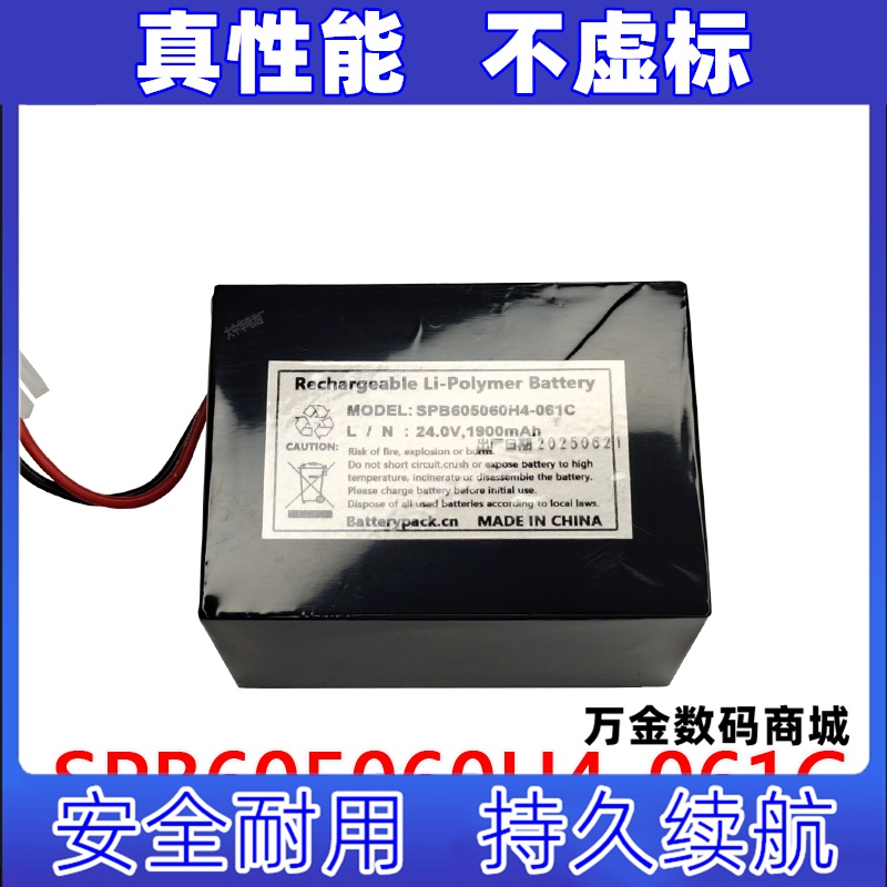 适用SPB605060H4-061C 24V 1900mAh  牙片机可充电电池 6x605060