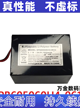 适用SPB605060H4-061C 24V 1900mAh  牙片机可充电电池 6x605060