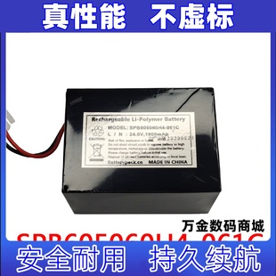 适用SPB605060H4-061C 24V 1900mAh  牙片机可充电电池 6x605060