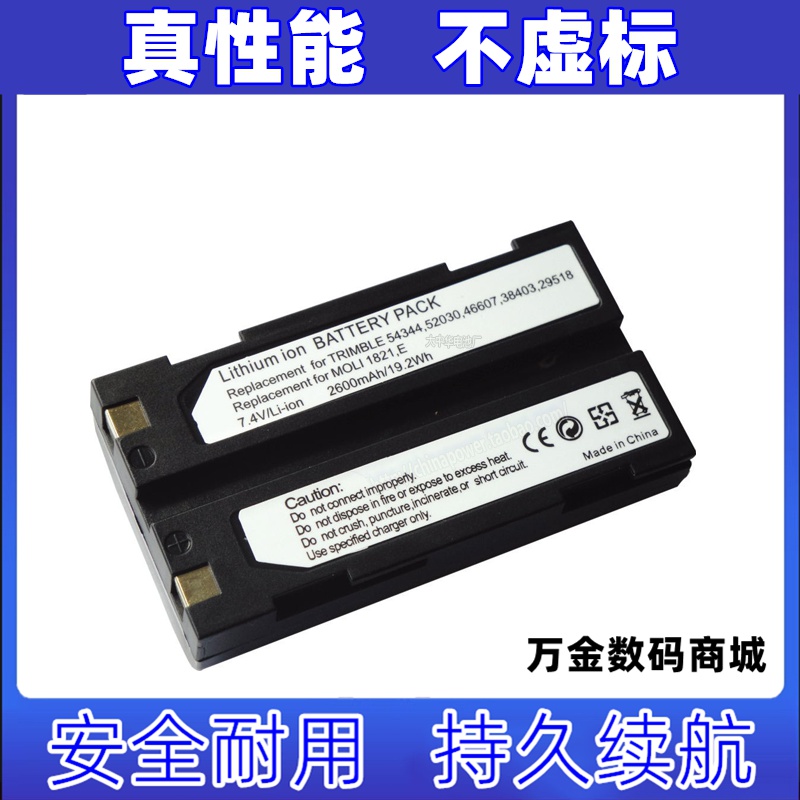 543电池LithiumonBATT