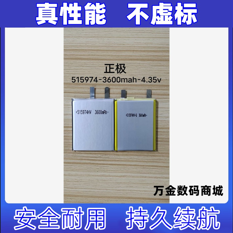 适用515974 笔记本内置电池电芯 3600mAh原装 大容量