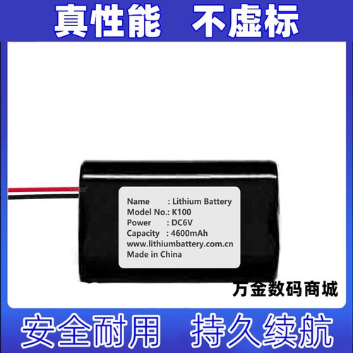 适用K100 Lithium Battery DC6V 4600mAh 锂电池原装电板 大容量