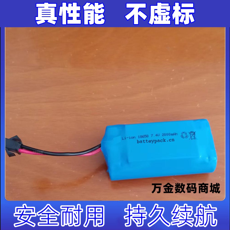 适用于AKS-8001C无线充电式吸尘器 7.4V2000MAH 可充电锂电池原装