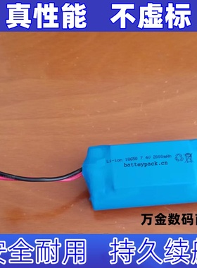 适用于AKS-8001C无线充电式吸尘器 7.4V2000MAH 可充电锂电池原装