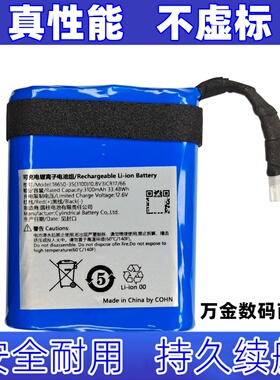MW-M3 适用于猫王Mate3音响 10.8V 3200mAh 内置可充电电池组原装