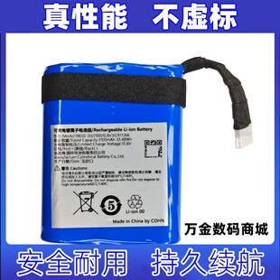 MW-M3 适用于猫王Mate3音响 10.8V 3200mAh 内置可充电电池组原装