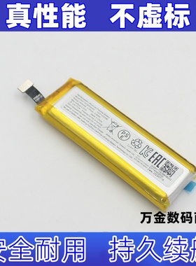 适用102366 聚合物锂电池  4.2v 1805mAh原装电板 大容量