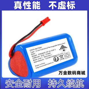 3S1P 10.8V 适用ICR18650 23.8Wh电池原装 2200mAh 大容量 22F