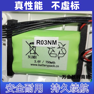 NiMH 750mAh Battery Pack 适用R03NM 遥控器充电电池原装 3.6V