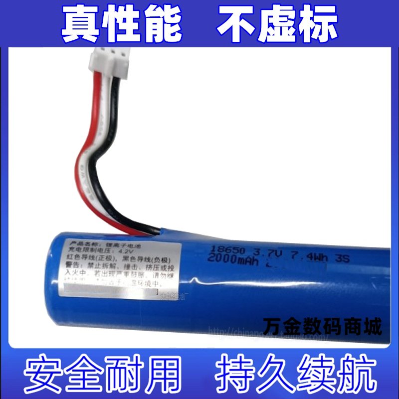 适用于S01-4G S02-4G 3.7v 7.4Wh 2000mAh云音箱内置锂离子电池