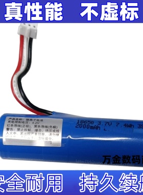 适用于S01-4G S02-4G 3.7v 7.4Wh 2000mAh云音箱内置锂离子电池
