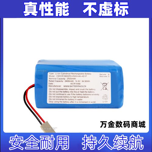 适用CMICR18650F8-2500mAh-4S1P 2400mAh 14.4V 34.56Wh电池原装