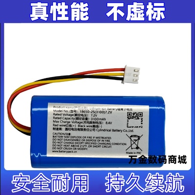 适用18650-2S(3100) 7.2v 3100mAh 可充电锂离子电池原装电板