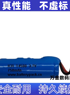 适用于 DTE LUX VI 光固化灯可充电电池 ICR 14500 3.7v 750mAh